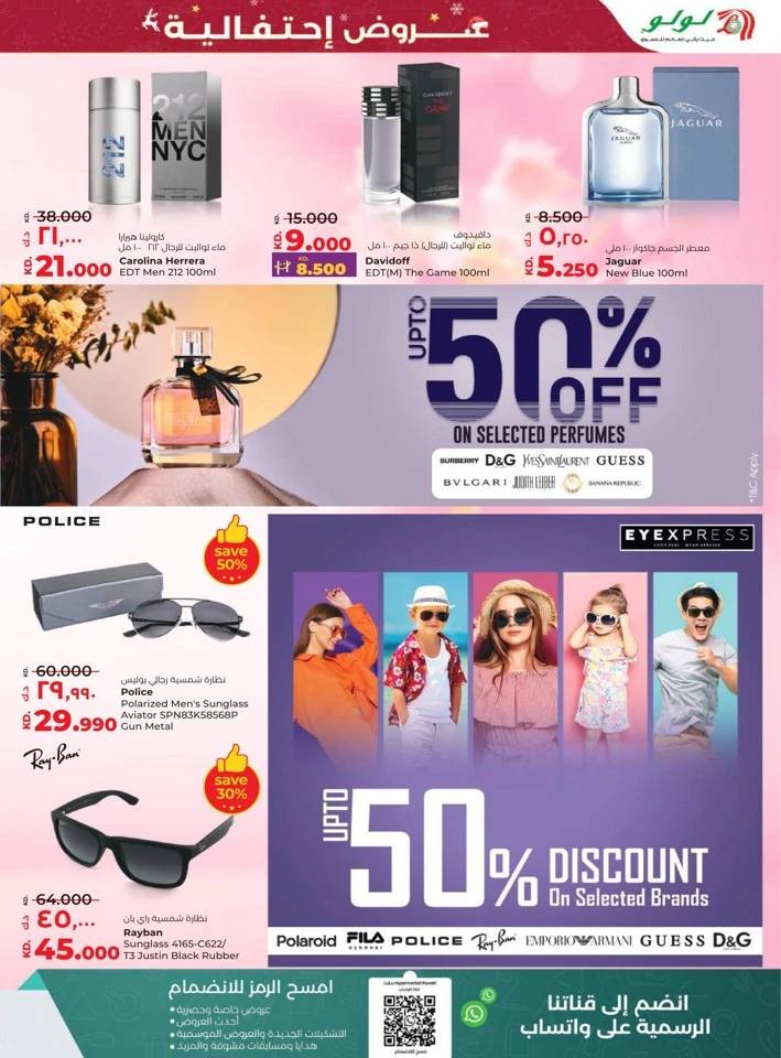 Lulu Seasonal Delights Promotion