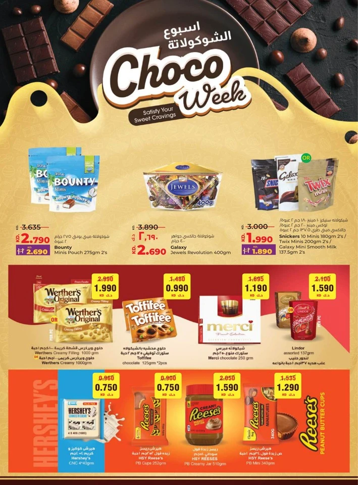 Lulu Seasonal Delights Promotion