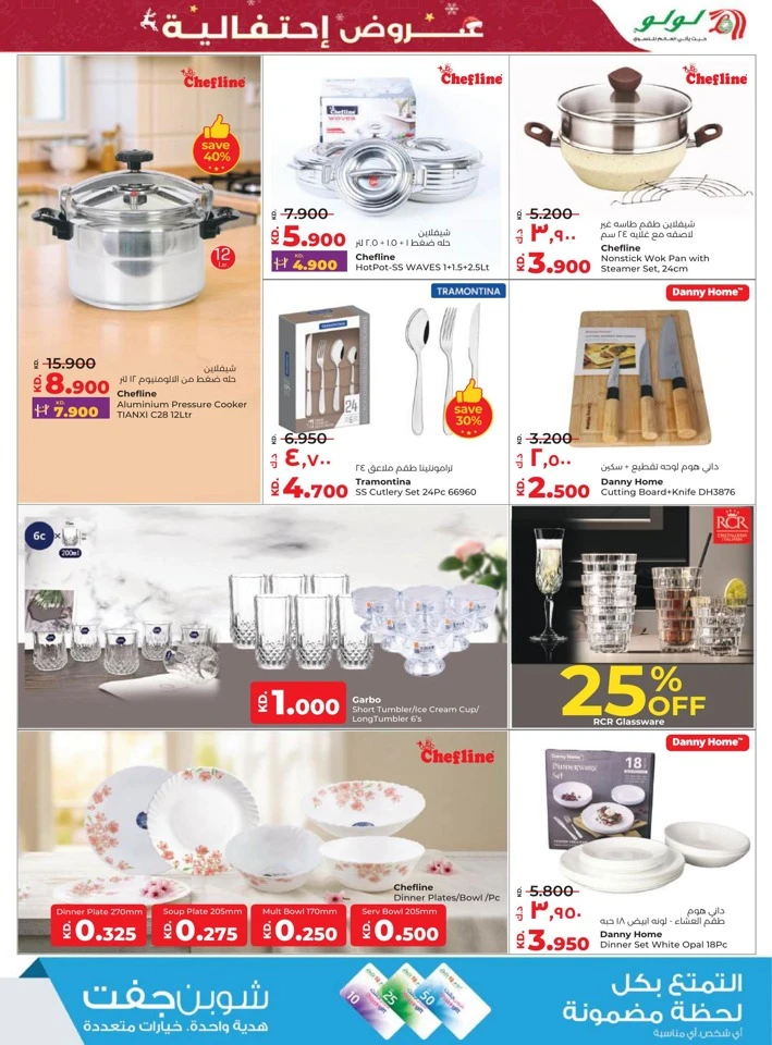 Lulu Seasonal Delights Promotion