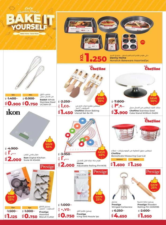 Lulu Seasonal Delights Promotion