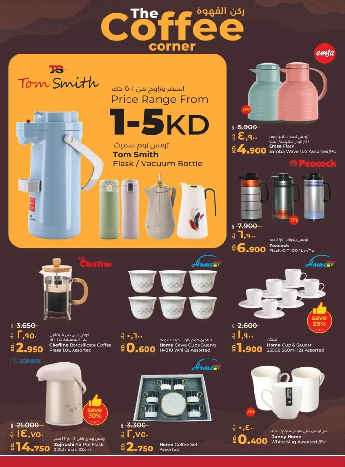 Lulu Seasonal Delights Promotion