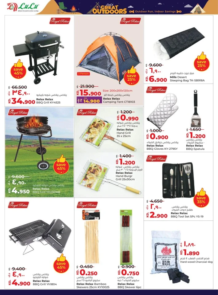 Lulu Seasonal Delights Promotion