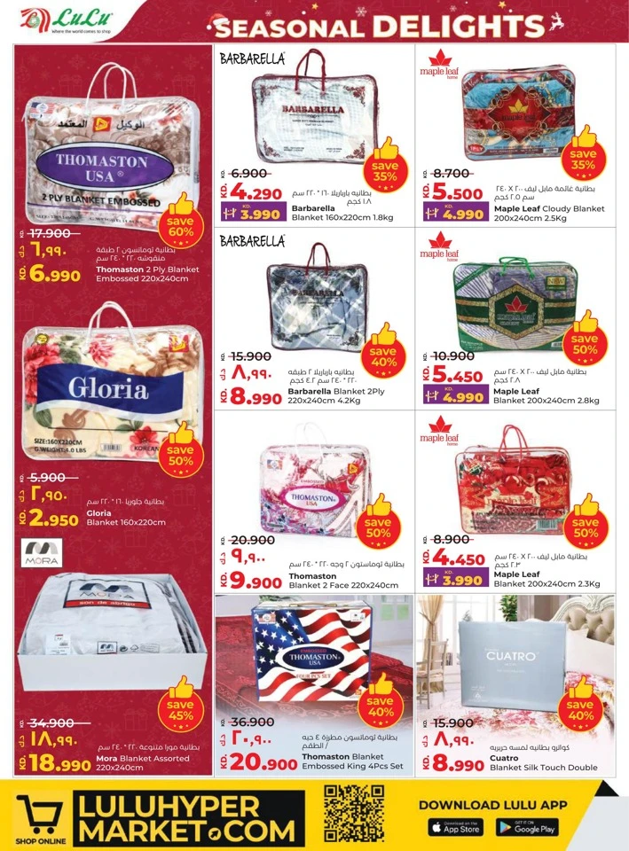 Lulu Seasonal Delights Promotion