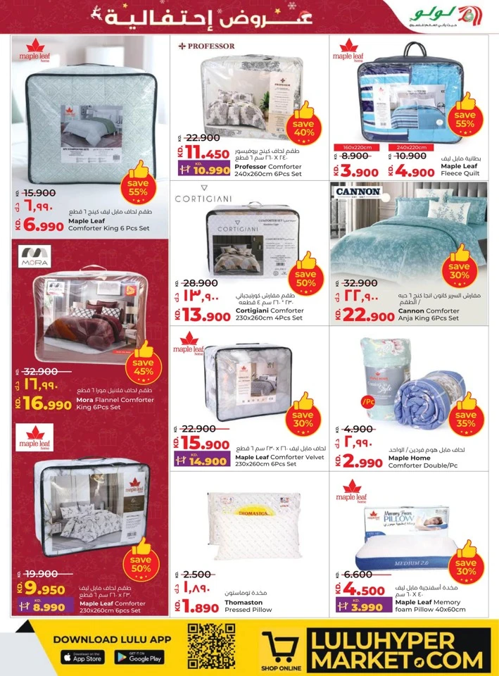 Lulu Seasonal Delights Promotion