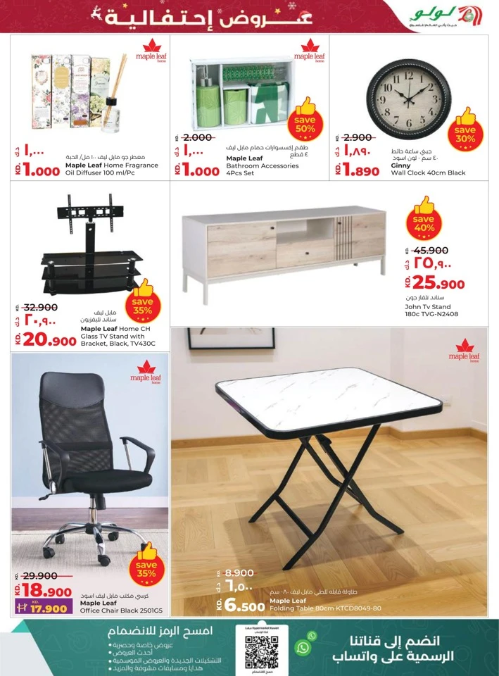 Lulu Seasonal Delights Promotion