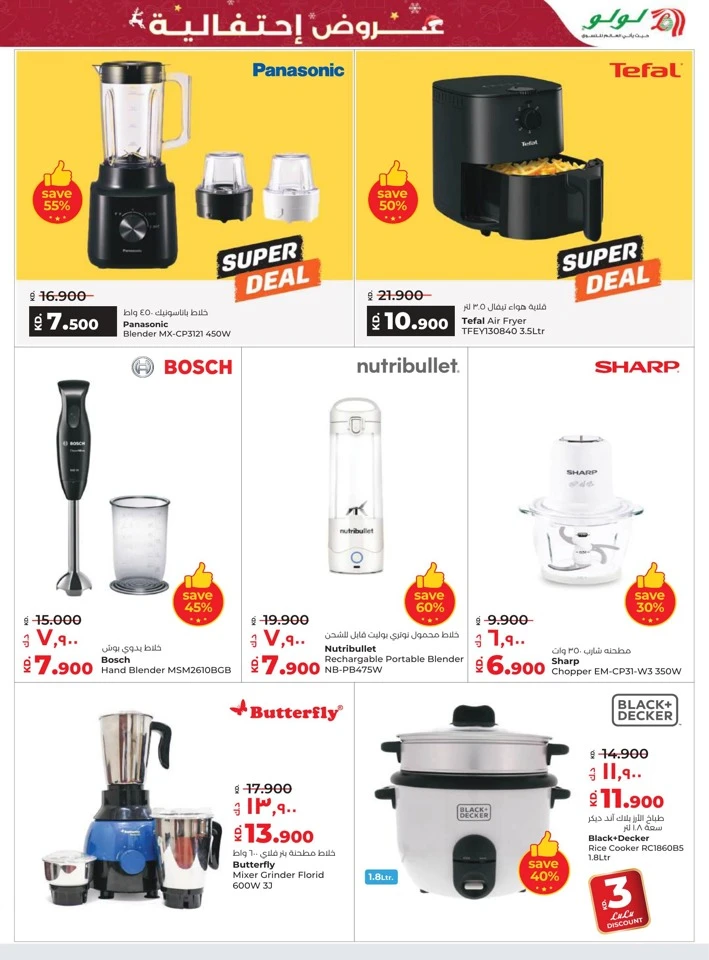 Lulu Seasonal Delights Promotion