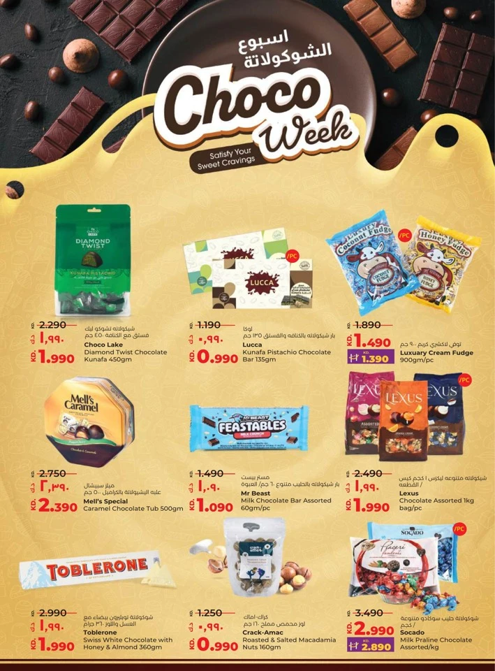 Lulu Seasonal Delights Promotion