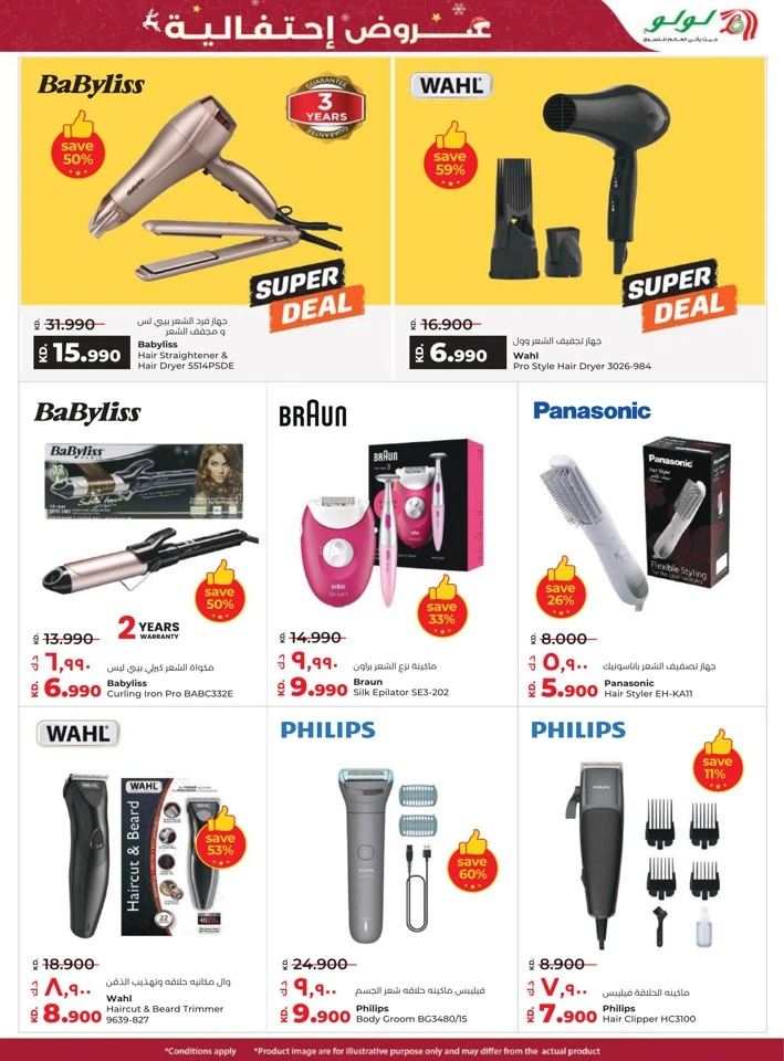 Lulu Seasonal Delights Promotion