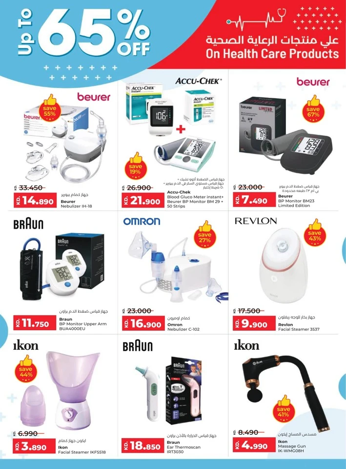 Lulu Seasonal Delights Promotion