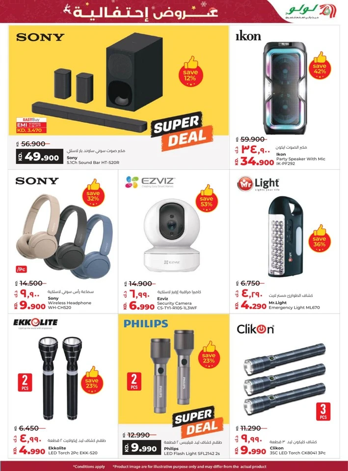 Lulu Seasonal Delights Promotion