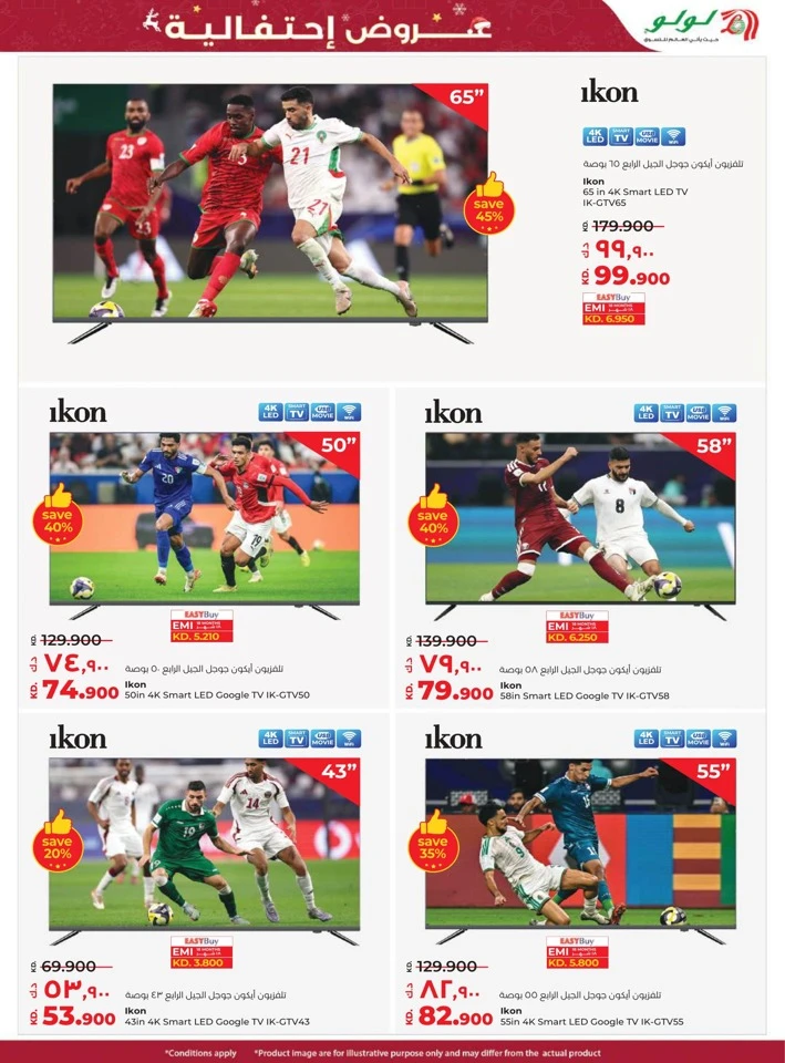 Lulu Seasonal Delights Promotion