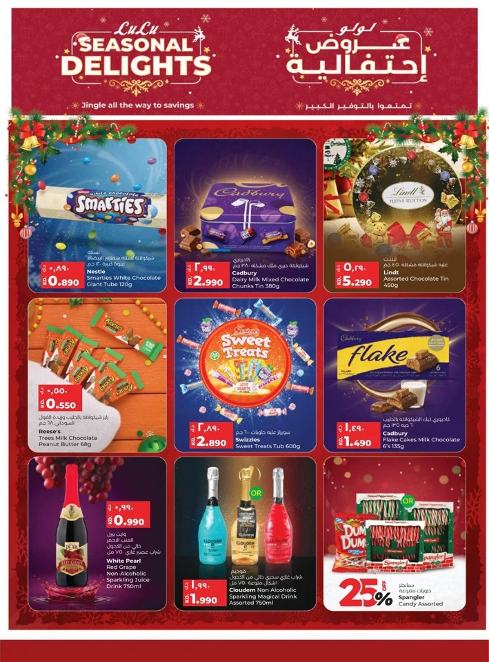 Lulu Seasonal Delights Promotion