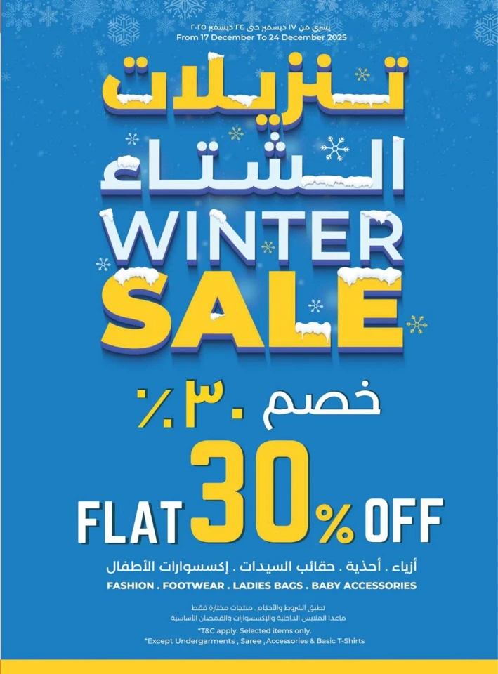 Lulu Seasonal Delights Promotion