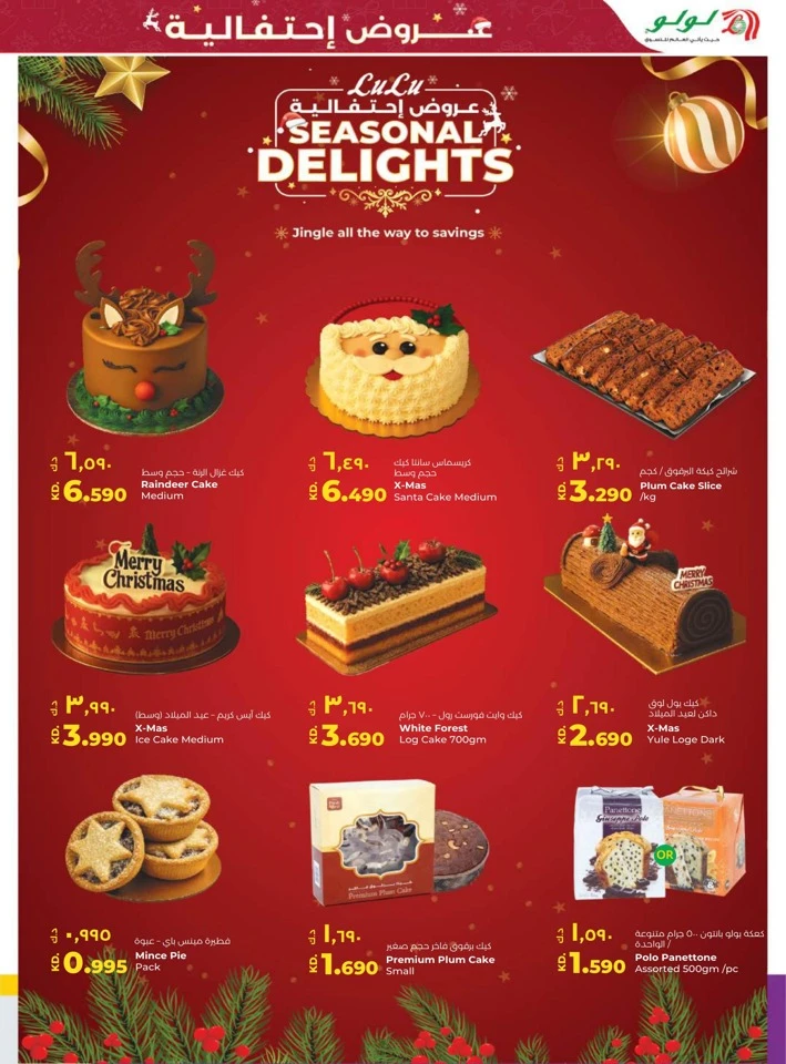 Lulu Seasonal Delights Promotion