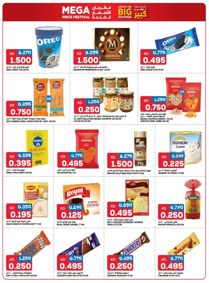 Gulfmart Mega Price Festival