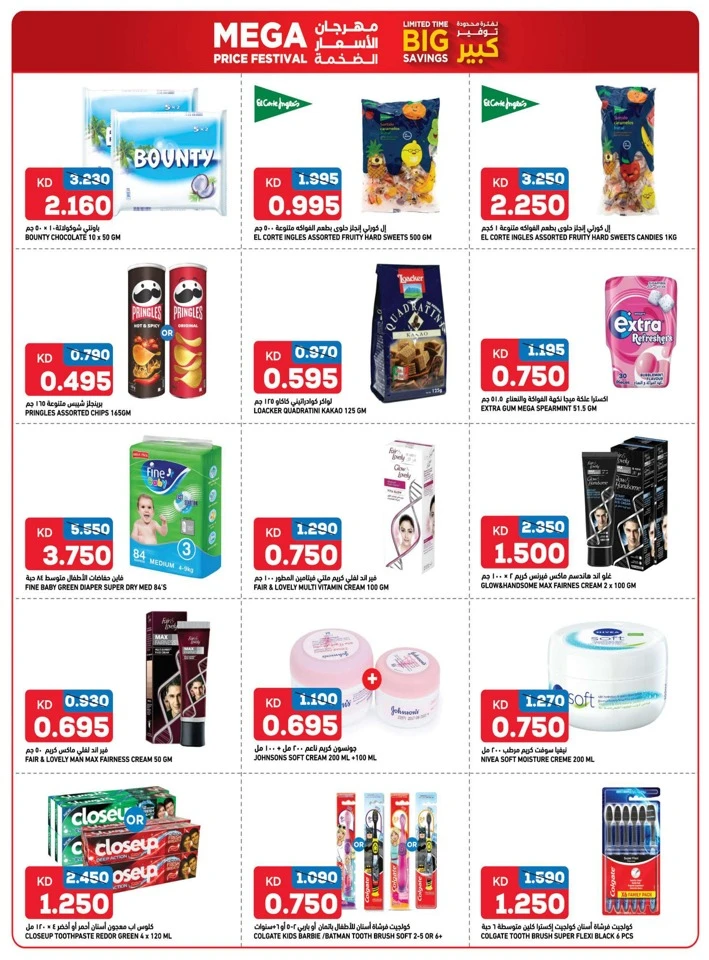Gulfmart Mega Price Festival