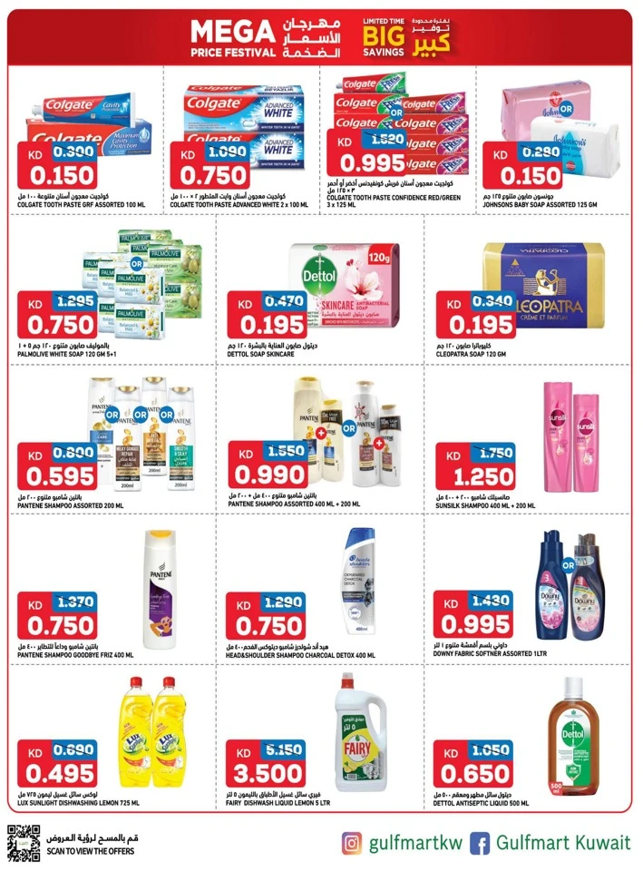 Gulfmart Mega Price Festival