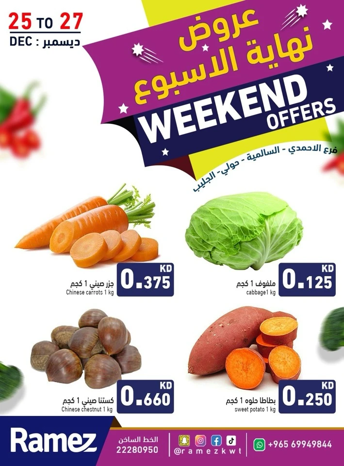 Ramez Weekend 25-27 December 2025