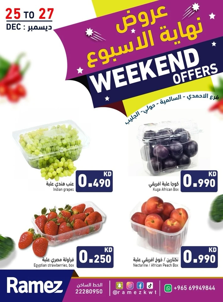 Ramez Weekend 25-27 December 2025