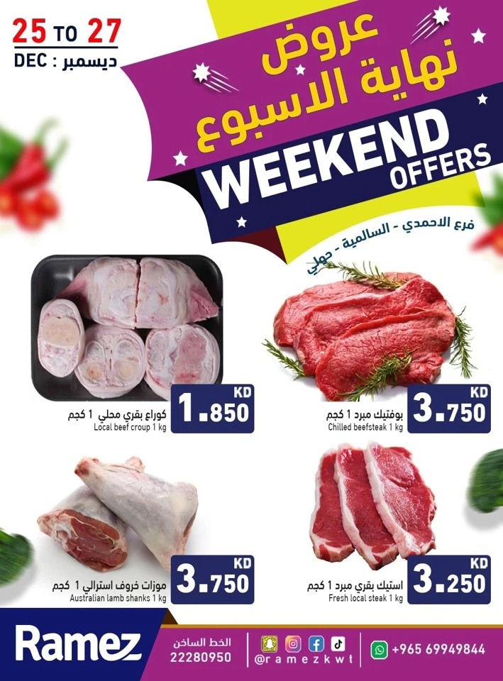 Ramez Weekend 25-27 December 2025