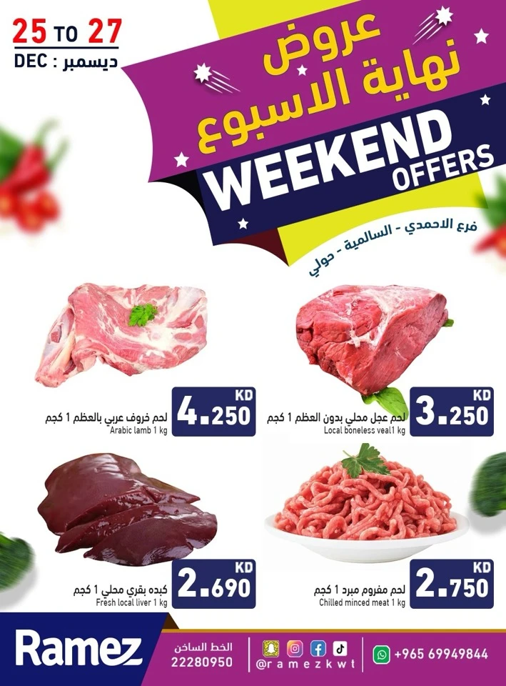 Ramez Weekend 25-27 December 2025