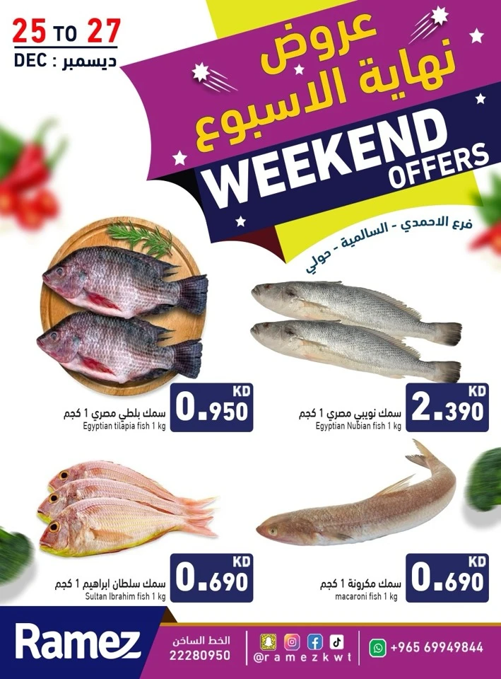 Ramez Weekend 25-27 December 2025