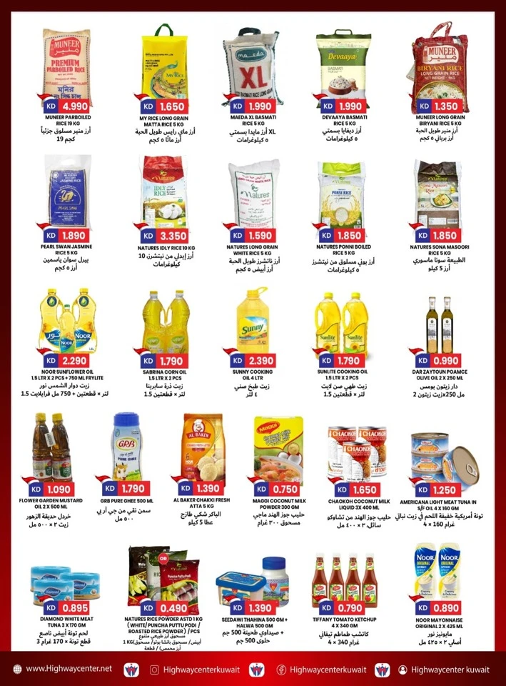 Highway Center Merry Christmas