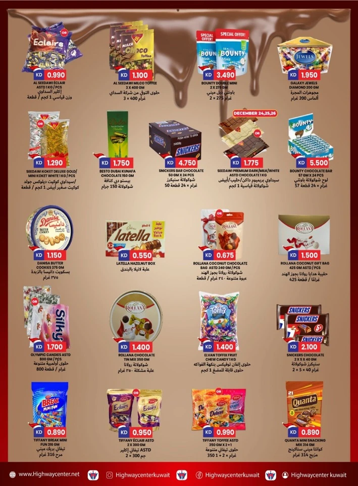 Highway Center Merry Christmas