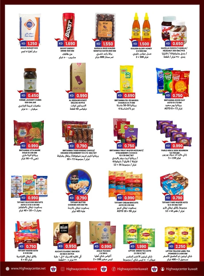 Highway Center Merry Christmas