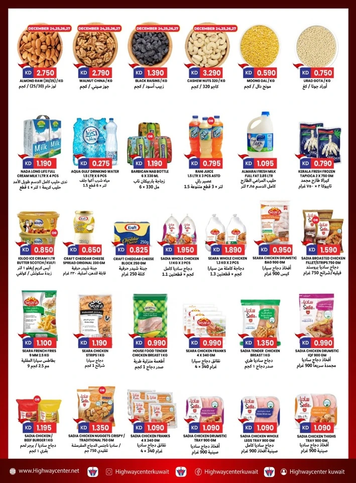 Highway Center Merry Christmas