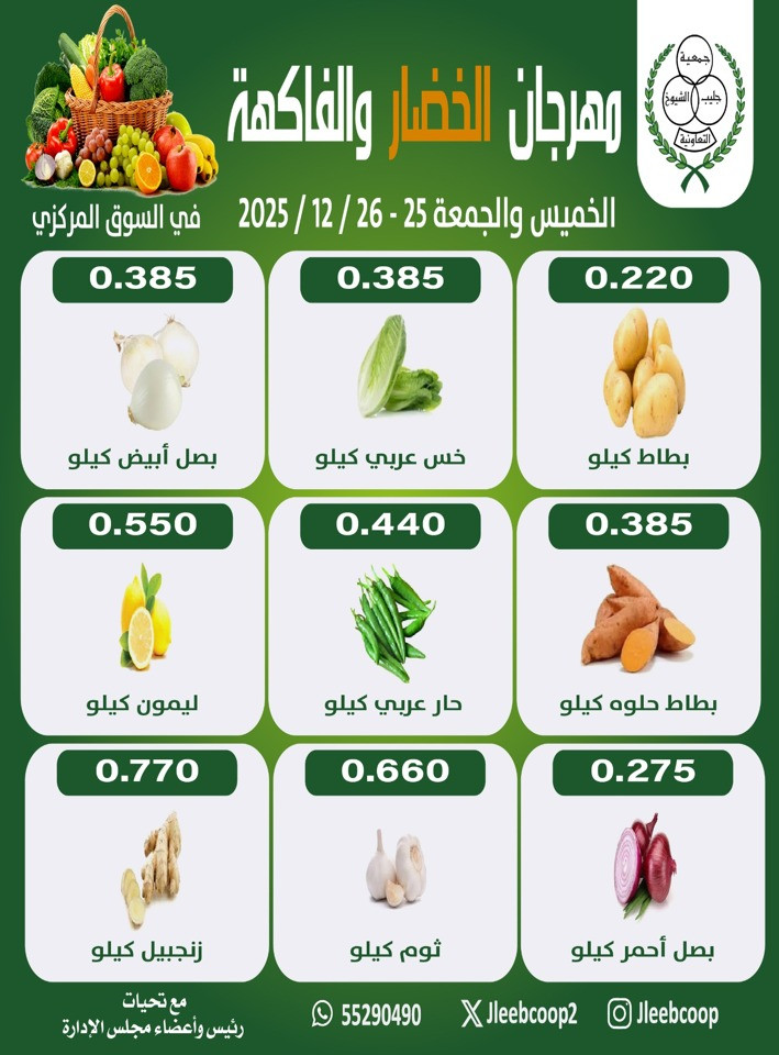 Weekend Promotion 25-26 December 2025