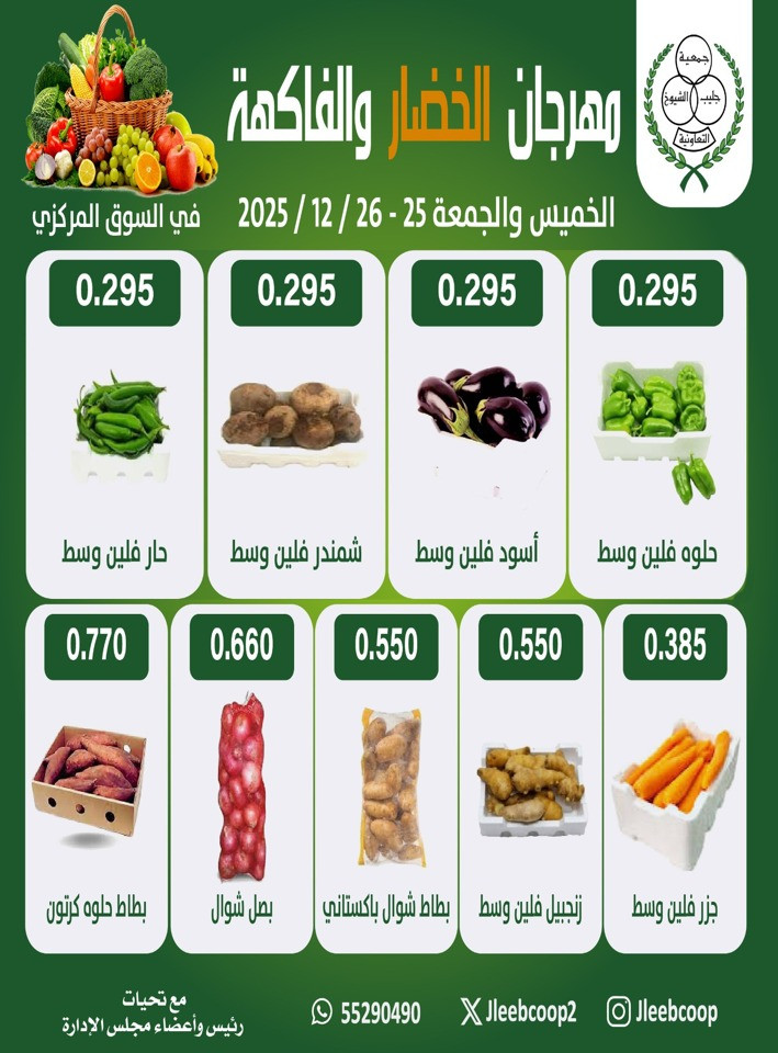 Weekend Promotion 25-26 December 2025