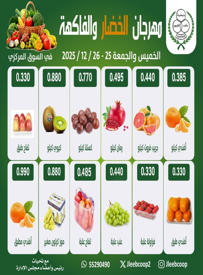 Weekend Promotion 25-26 December 2025