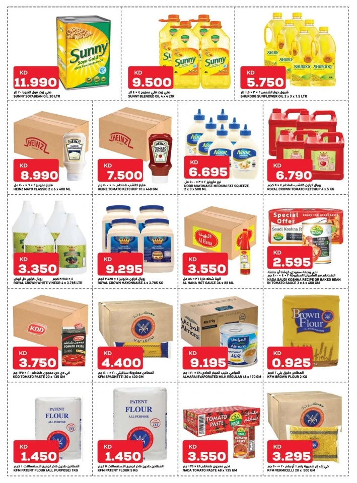 Gulfmart Buy Big Costs Less