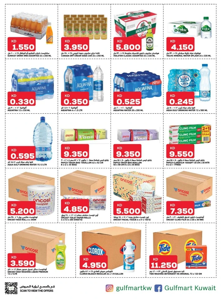 Gulfmart Buy Big Costs Less