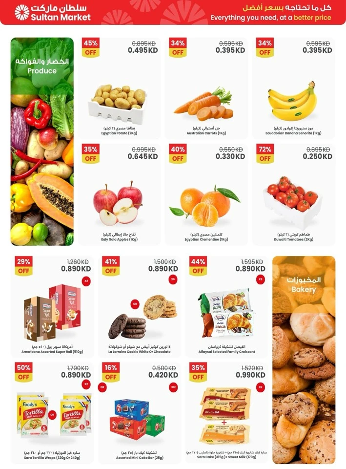 End Of Your Savings Promotion