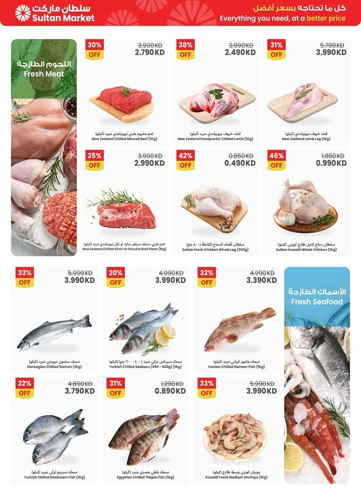 End Of Your Savings Promotion