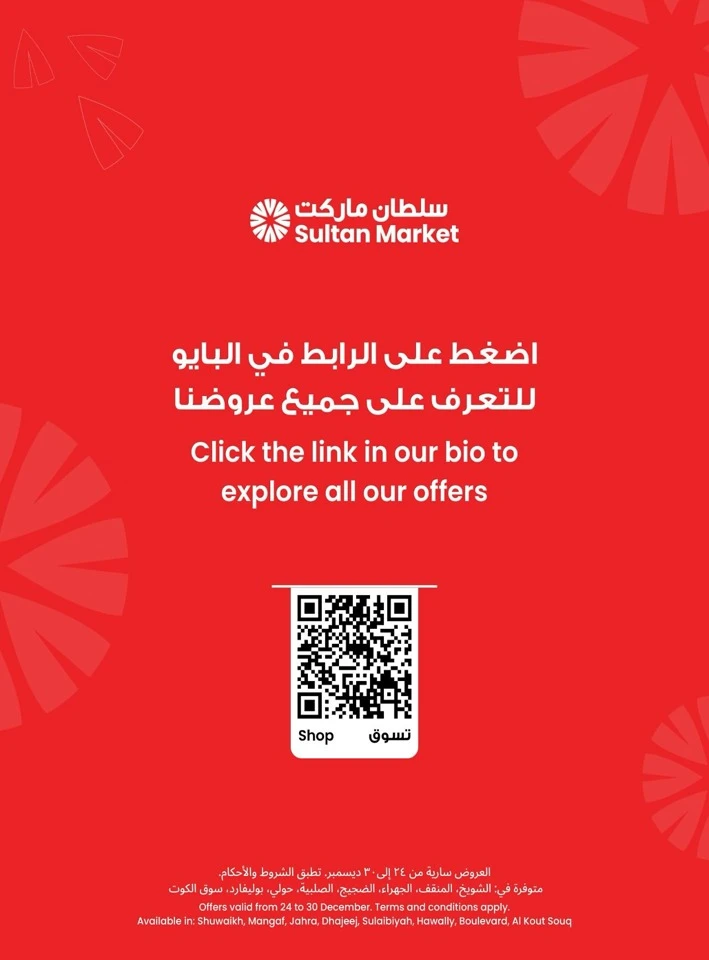 End Of Your Savings Promotion