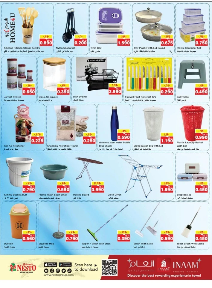 Nesto Merry Christmas Promotion