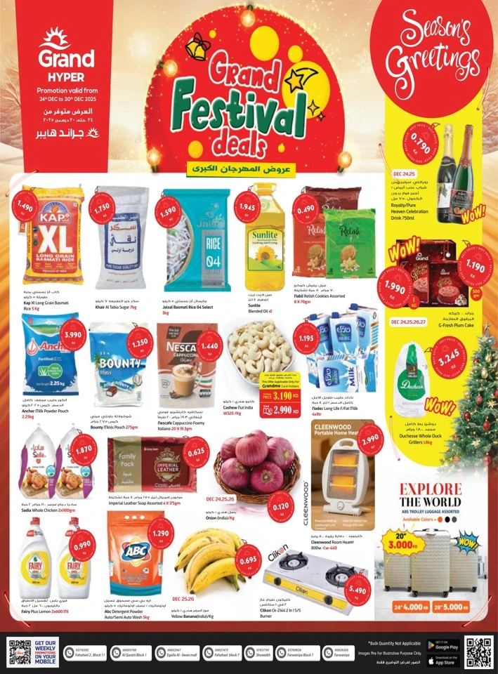 Grand Hyper Grand Festival Deals