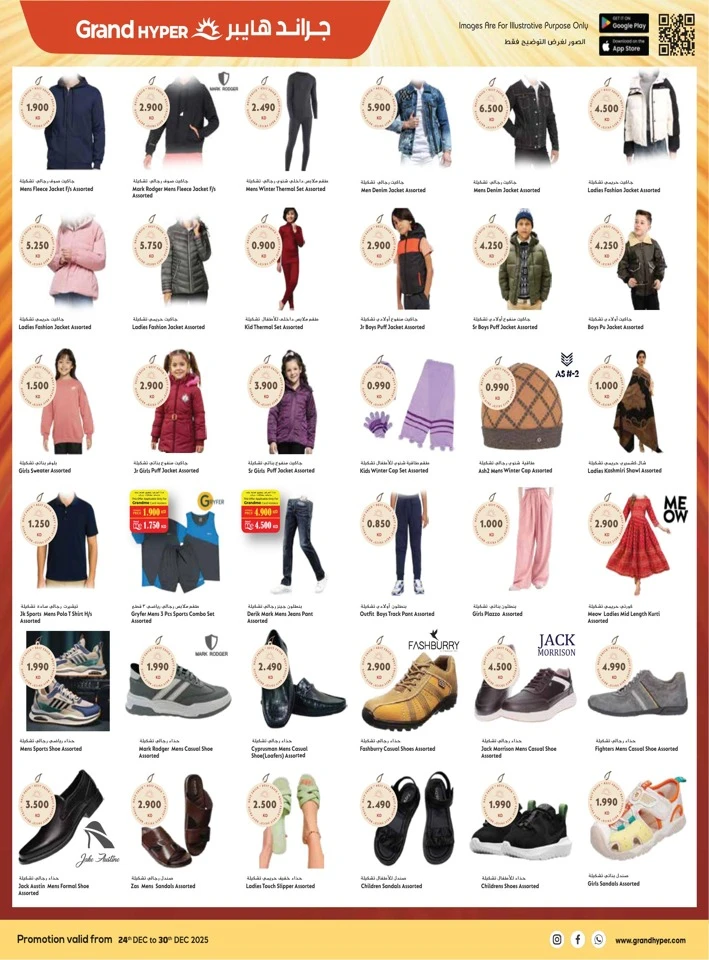 Grand Hyper Grand Festival Deals