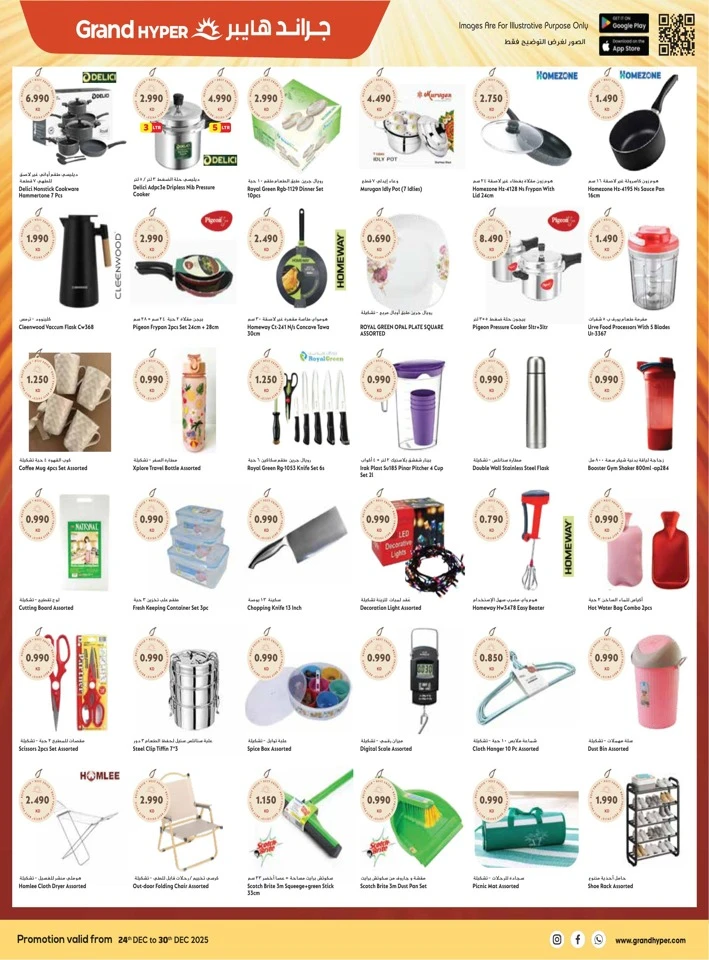 Grand Hyper Grand Festival Deals