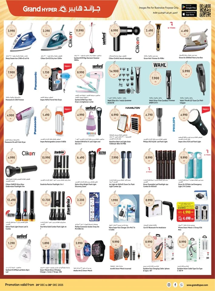 Grand Hyper Grand Festival Deals