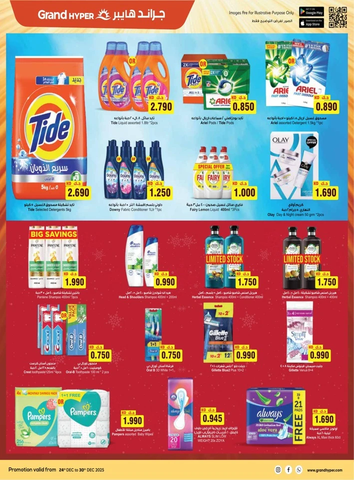 Grand Hyper Grand Festival Deals