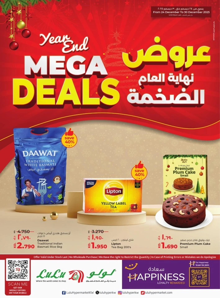Lulu Year End Mega Deals