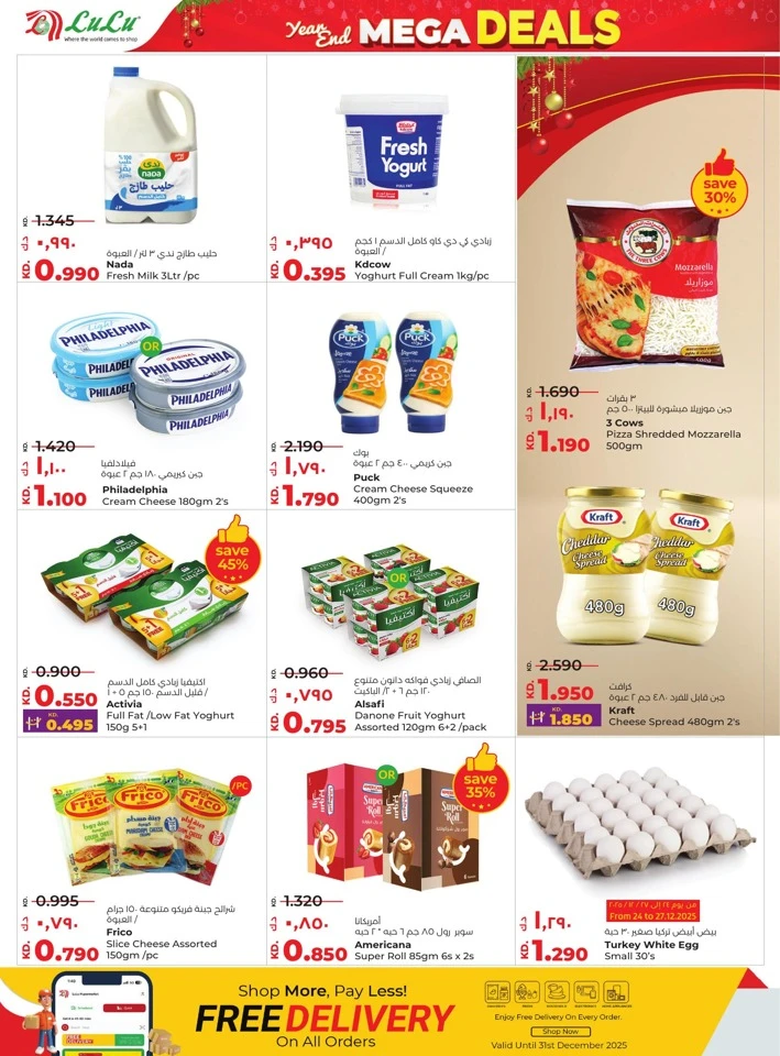 Lulu Year End Mega Deals