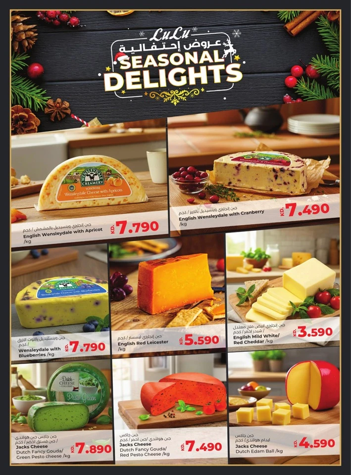 Lulu Year End Mega Deals