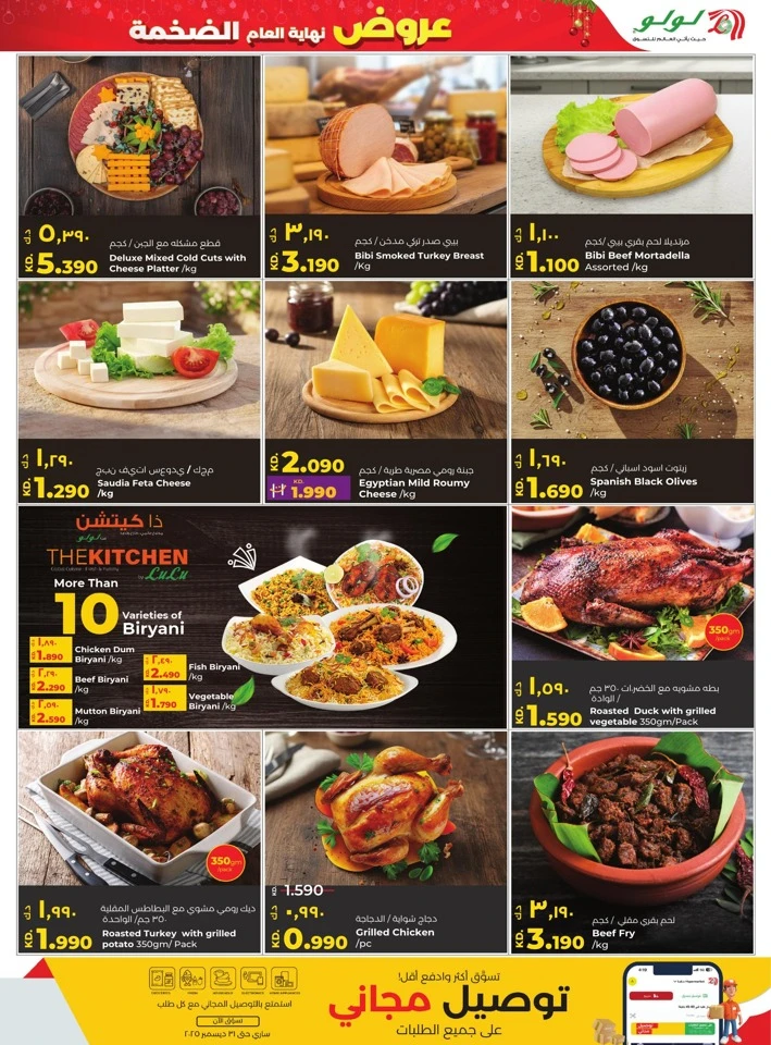 Lulu Year End Mega Deals