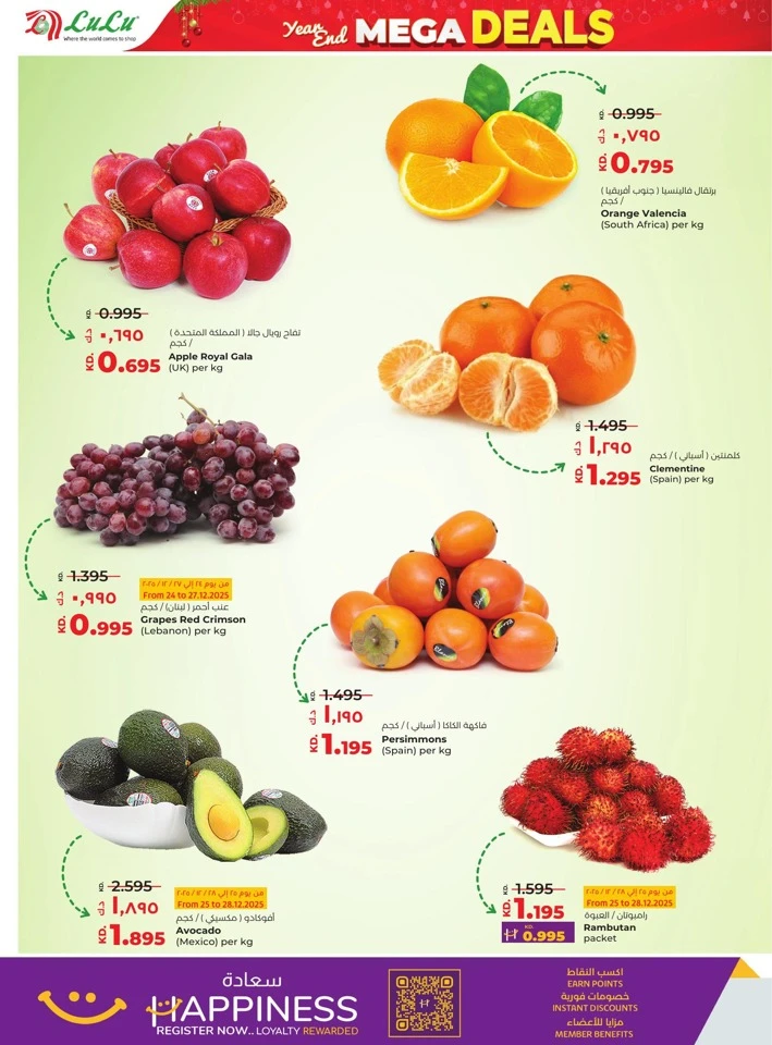 Lulu Year End Mega Deals