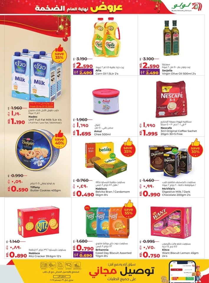 Lulu Year End Mega Deals